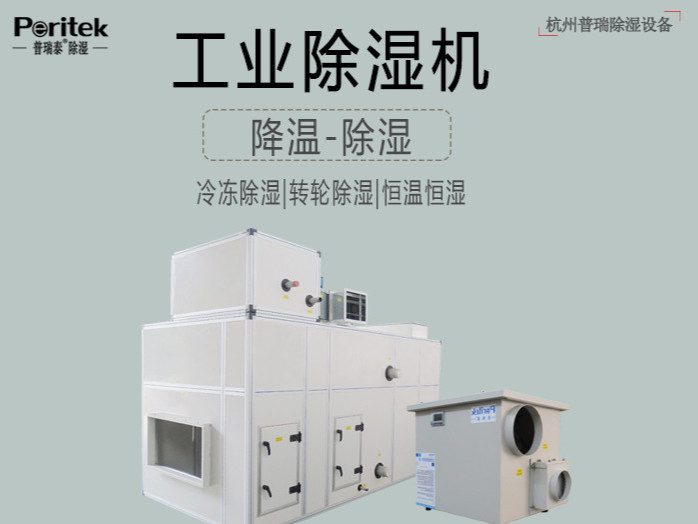 浅谈转轮除湿机的主要工作方式